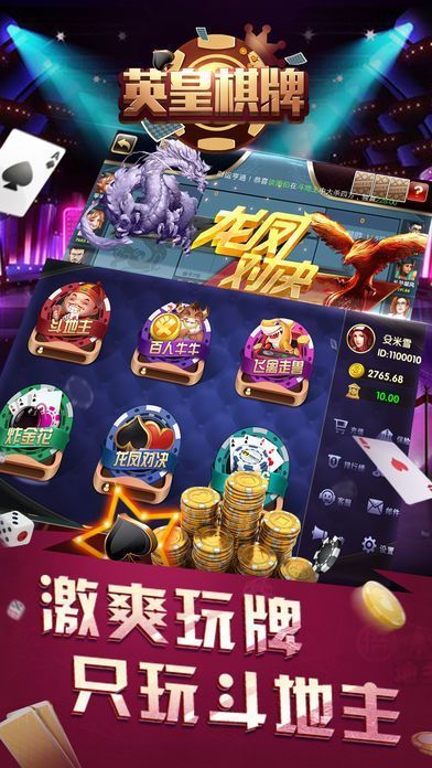 嘉运棋牌2024官方版2.13手游app截图