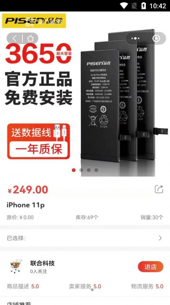 悦客购APP最新版手机软件app截图