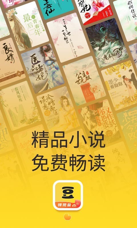 辰东小说官方版下载手机软件app截图