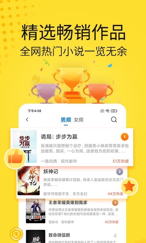 辰东小说官方版下载手机软件app截图