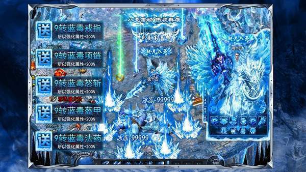 龙城冰雪复古传奇之盟重英雄手游app截图