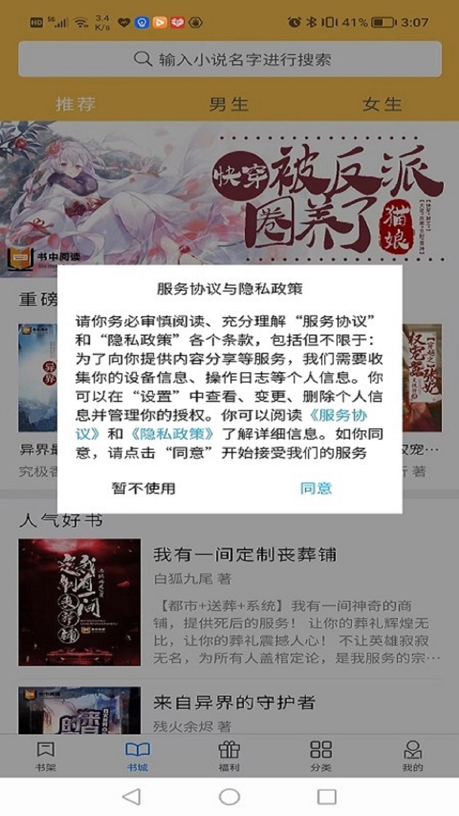 书中阅读最新版手机软件app截图