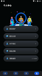 万能安全管家手机软件app截图