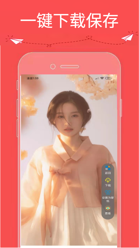 9736壁纸乐园安卓最新版手机软件app截图