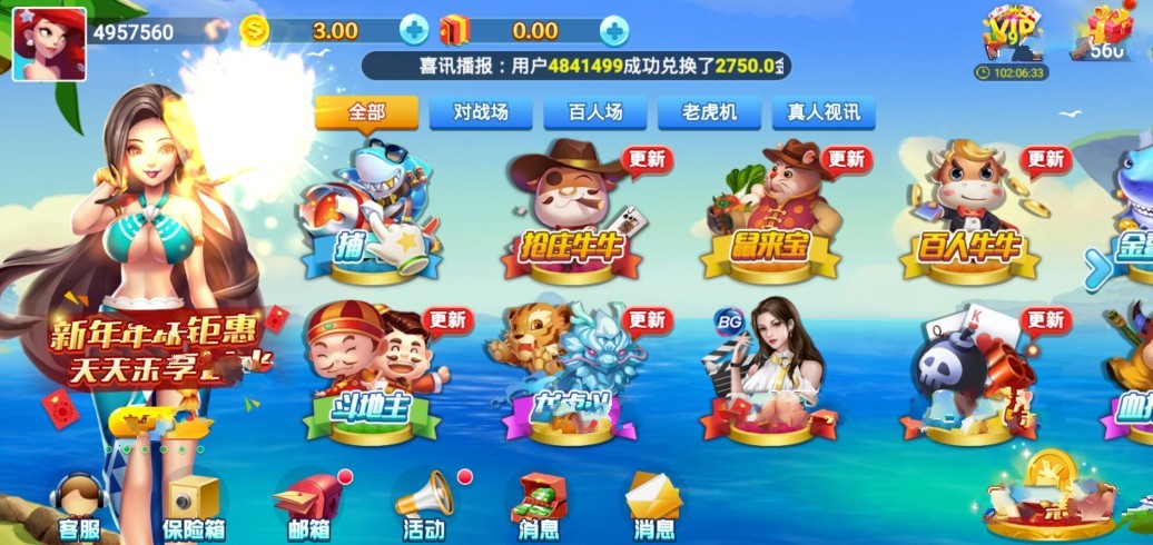 血流八宝牌手游app截图