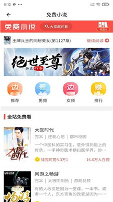 两性小说手机最新版手机软件app截图