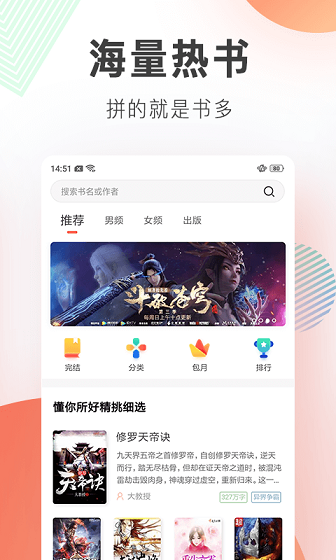 梦岛小说网APP最新版手机软件app截图