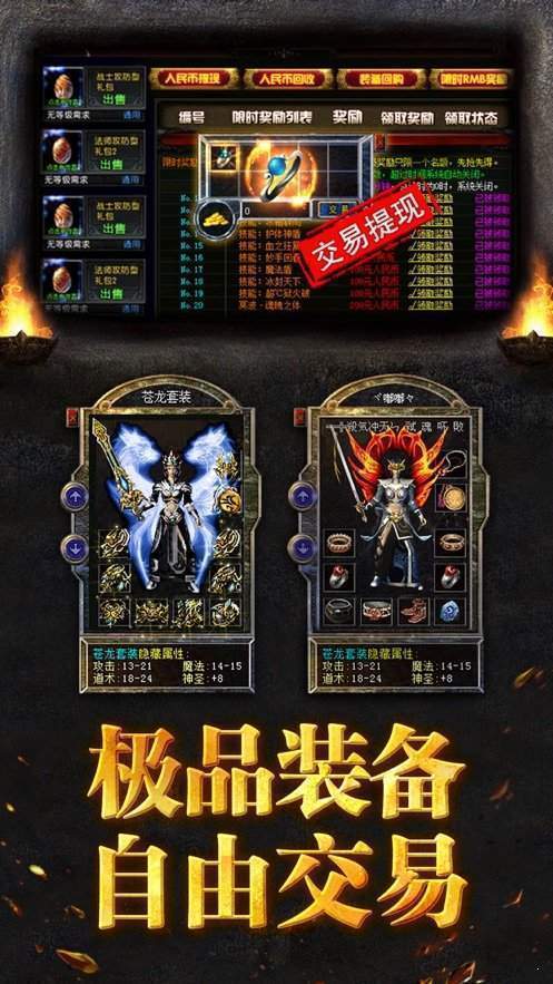 1.76魂印神途手游app截图