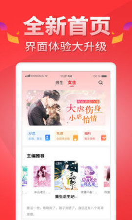 红薯阅读免费版手机软件app截图