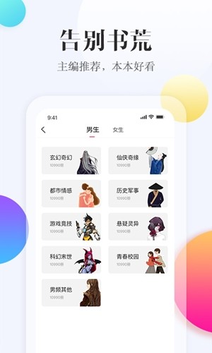 西瓜阅读免费版手机软件app截图