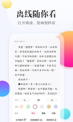 西瓜阅读免费版手机软件app截图