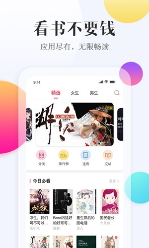 西瓜阅读免费版手机软件app截图