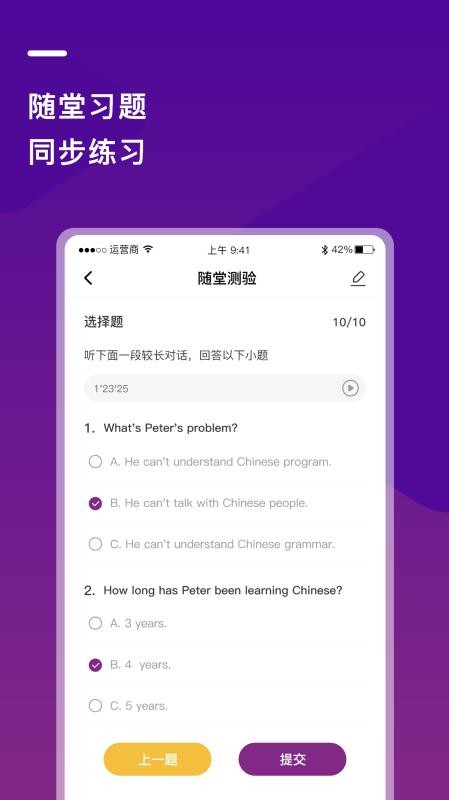 巴蜀云校2022手机软件app截图