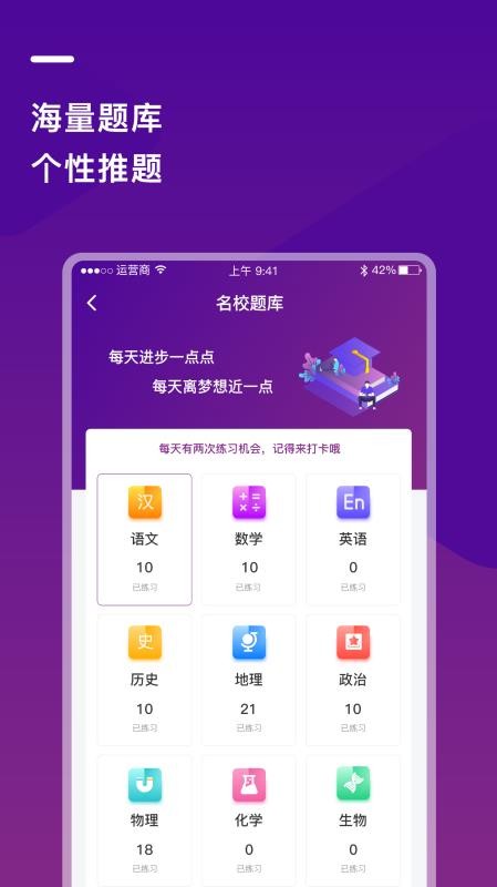 巴蜀云校2022手机软件app截图