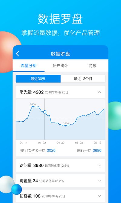 中国制造网手机软件app截图