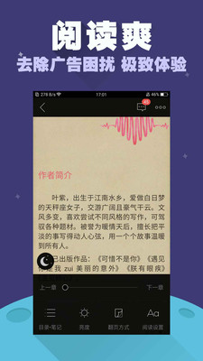 禹天小说手机软件app截图