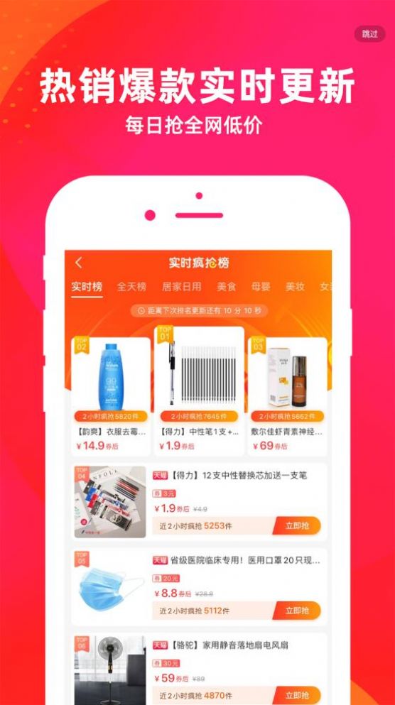 淘金集手机软件app截图