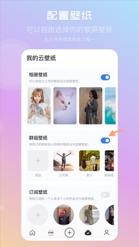 92云壁纸手机软件app截图