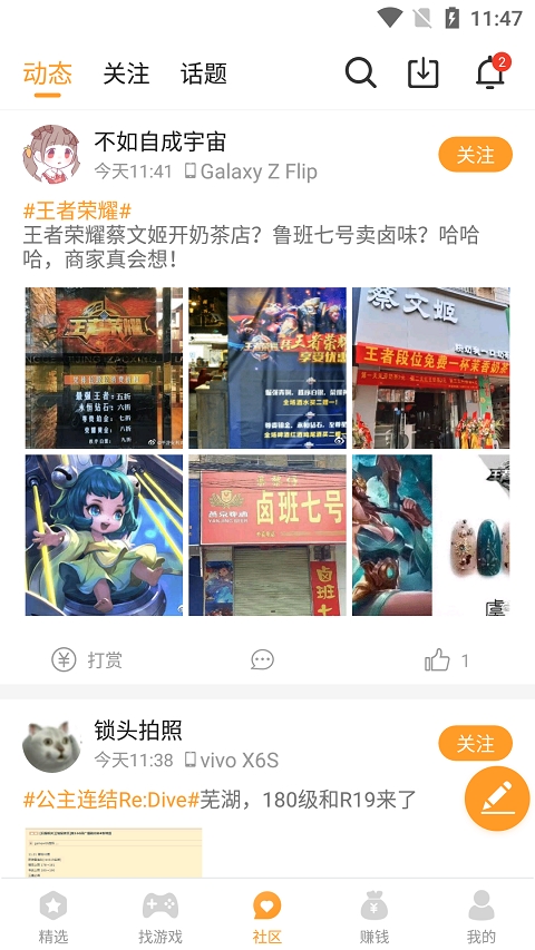 乐乐游戏盒子无限畅玩下载手机软件app截图