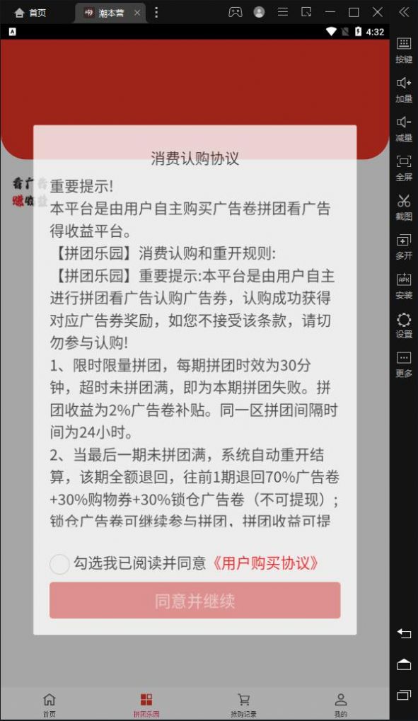 潮本营最新版手机软件app截图