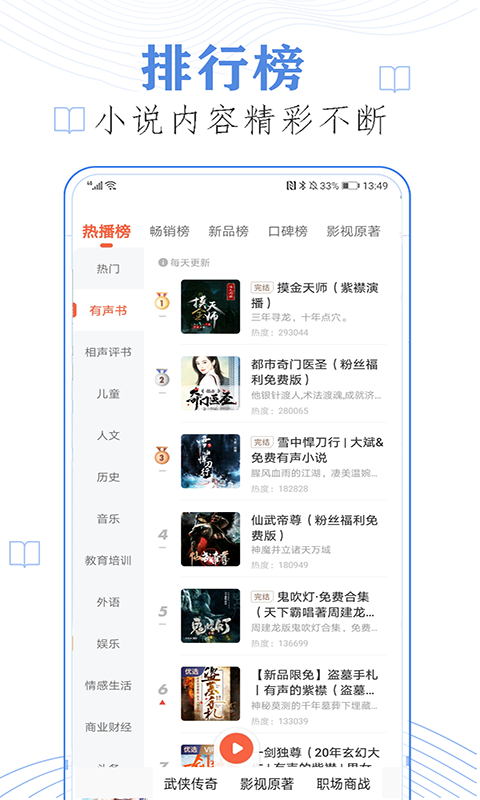 必读小说免费版最新下载手机软件app截图