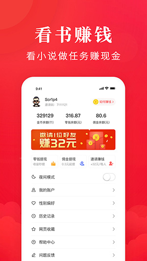 免费淘小说畅读版手机软件app截图