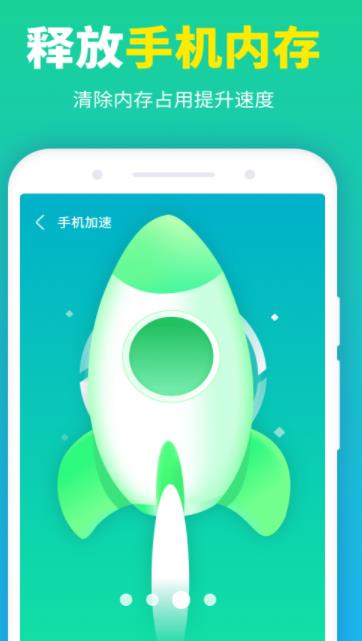 龙翼清理大师手机软件app截图