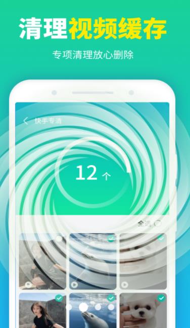 龙翼清理大师手机软件app截图