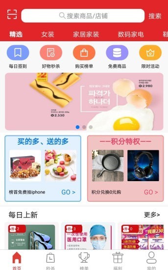 壹优购物官方版下载手机软件app截图