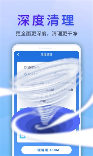 清风手机管家最新版手机软件app截图