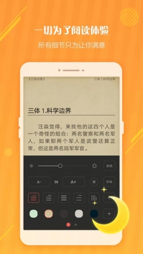 OPPO书城旧版本手机软件app截图