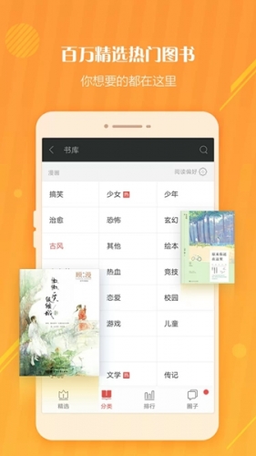 OPPO书城旧版本手机软件app截图