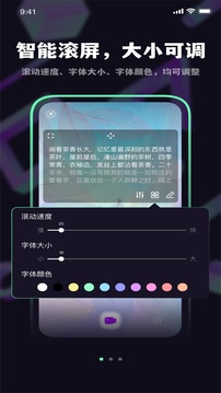 榴莲字幕爱提词手机软件app截图