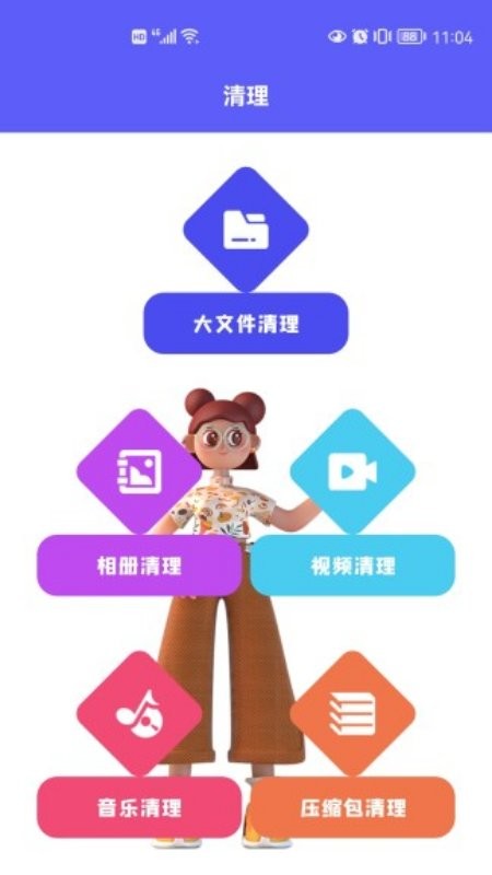 手机速清助手手机版手机软件app截图