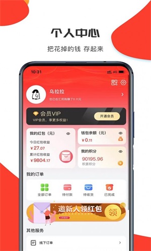 汇民购最新版手机软件app截图