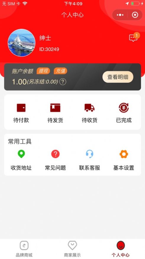 百诚佳利最新版手机软件app截图