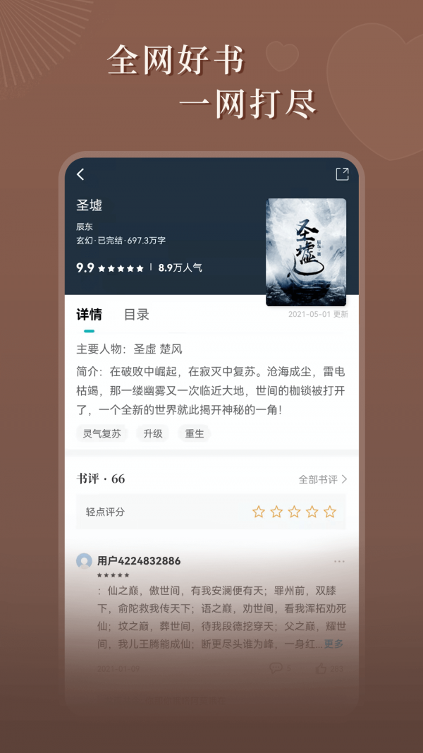 达文免费小说app下载手机软件app截图