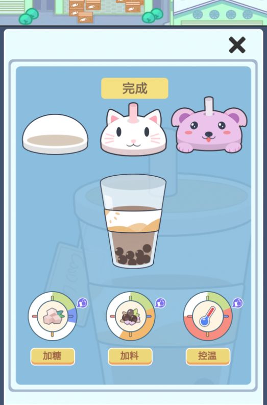 小小奶茶店手游app截图