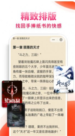 抖看小说app官方版下载手机软件app截图