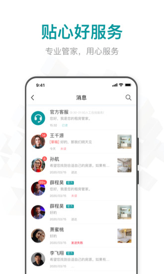 六六直租手机软件app截图