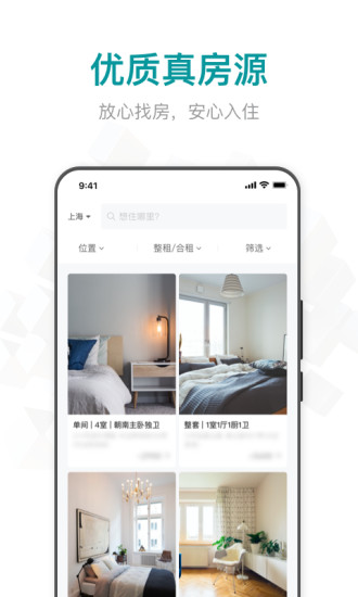 六六直租手机软件app截图