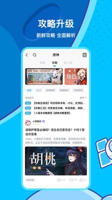 米哈云游官网版下载手机软件app截图