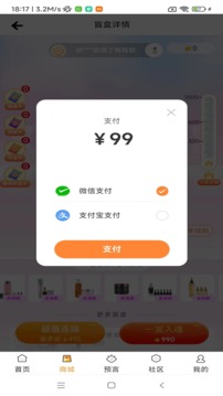 牛一淘最新版手机软件app截图