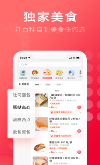 中华美食大全手机软件app截图