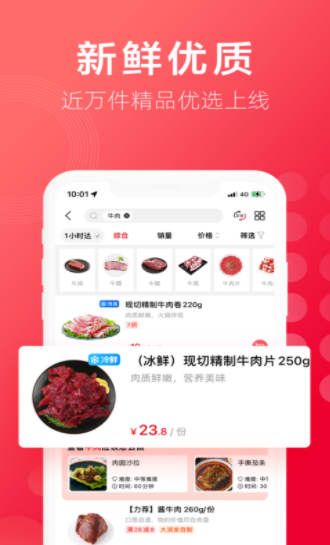中华美食大全手机软件app截图