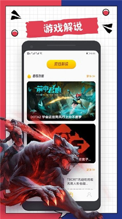 3288乐园手机软件app截图