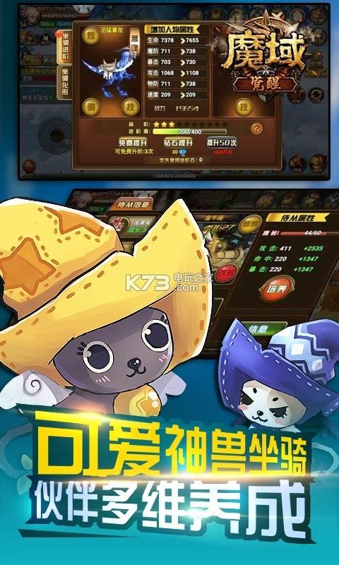 魔域觉醒红包版手游app截图