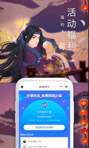 飞马小说手机软件app截图
