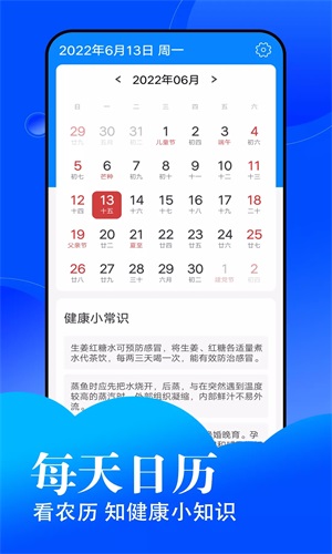 悦悦每日天气免费版手机软件app截图