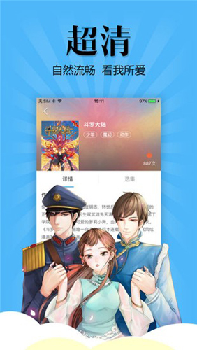 扑飞漫画下载最新版手机软件app截图